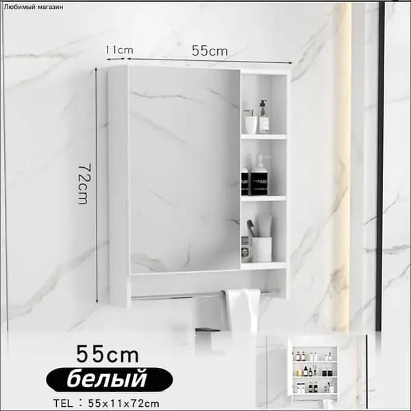 Тумба для ванной,, 55х11х72 см