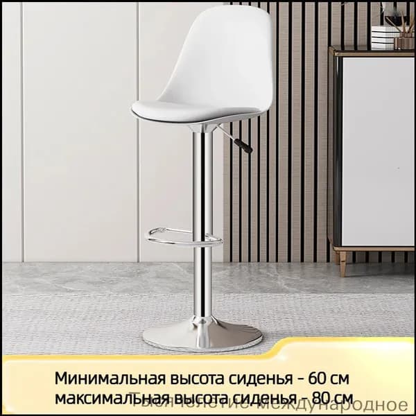 Барный стул, 1 шт.