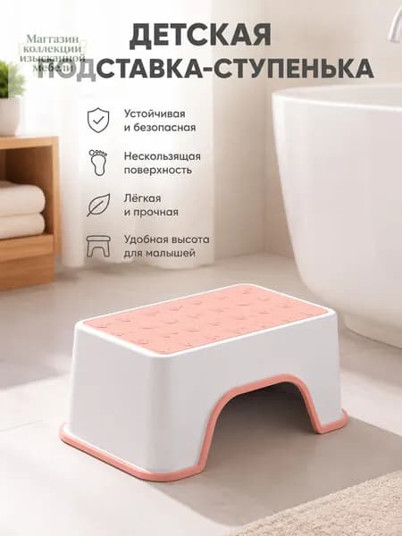 Детский стул,25х33х16см