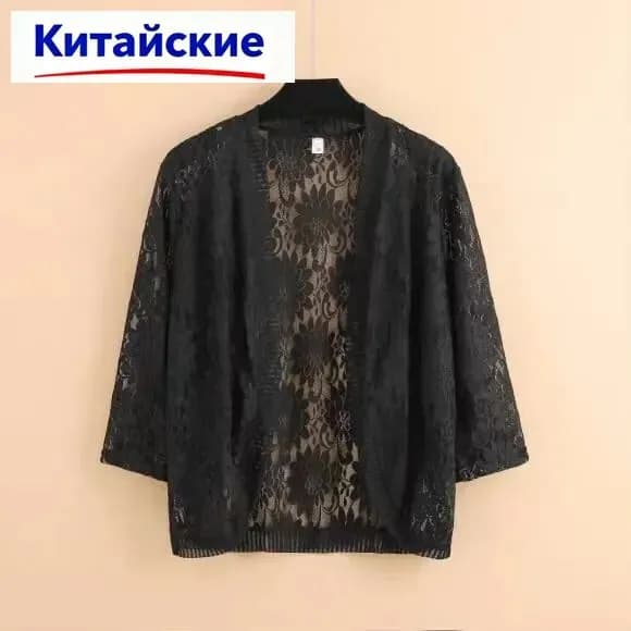 Кардиган