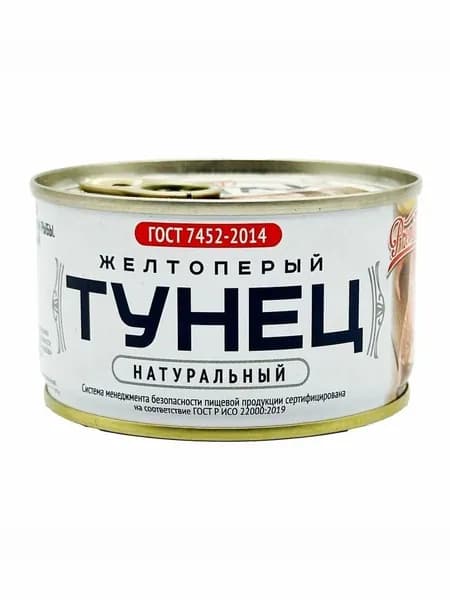 Тунец натуральный желтопёрый, ГОСТ, 2 шт по 185г