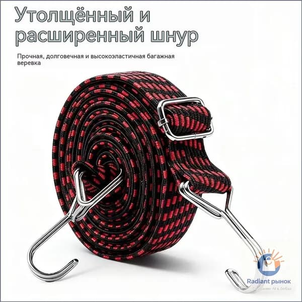Ремень стяжной, 1 м, 1 шт.