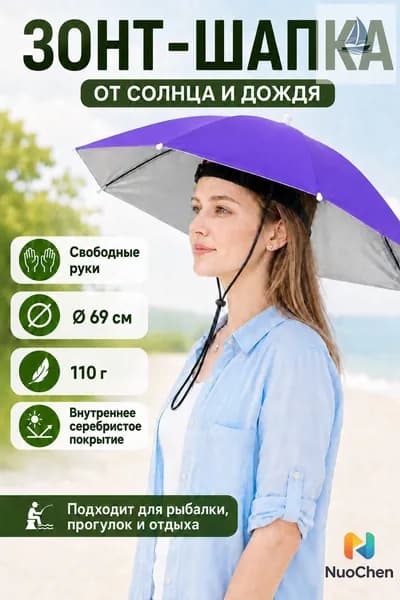 Зонт Механика