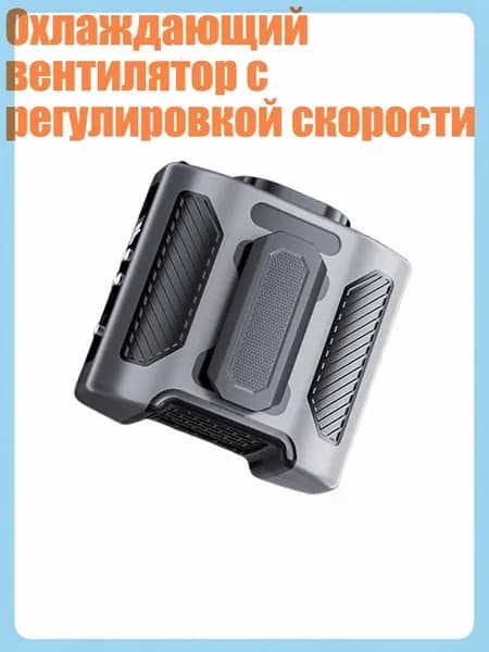 Охлаждающий вентилятор с регулировкой скорости, Grey