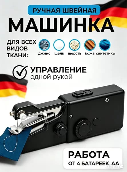 Швейная машина ty00011