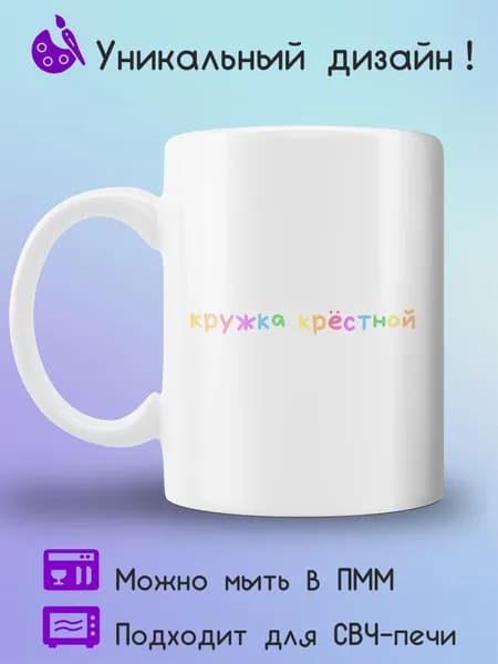 Jolly Prints Кружка, 330 мл, 1 шт
