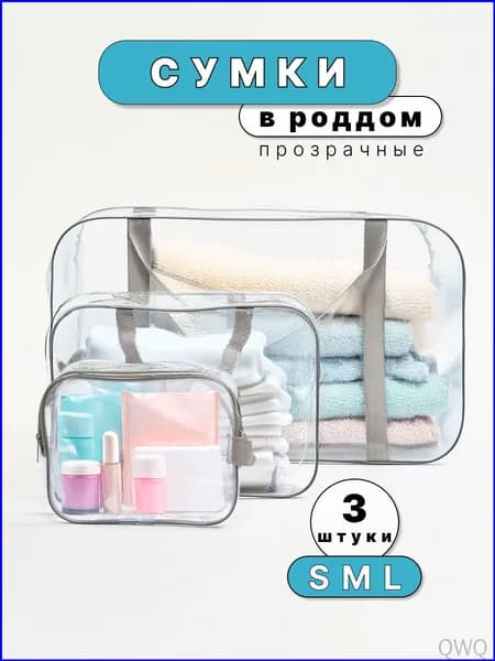 Сумка для мамы