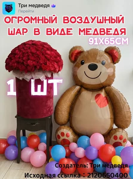 Шары воздушные с днём рождения,91x65cm,(1 шт)