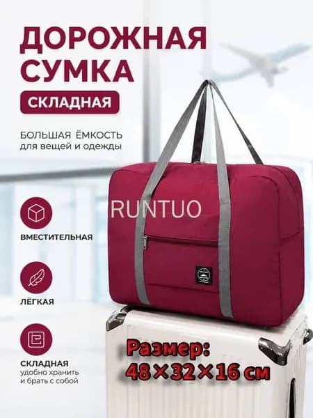 Сумка спортивная