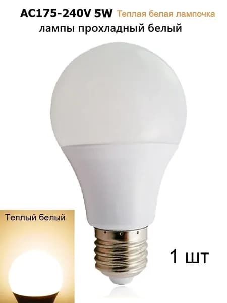 dreamminglighting Лампочка, Цоколь:E27, 5 Вт, Светодиодная, 1 шт.