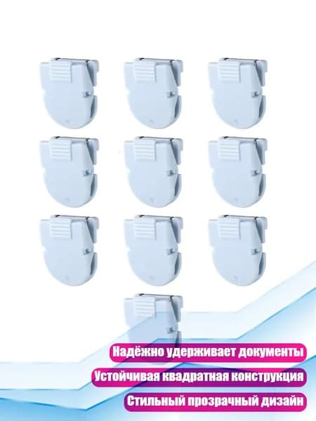 Фурнитура для переплета