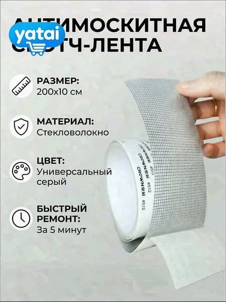Пленка самоклеящаяся, длина: 200 см, ширина: 10 см