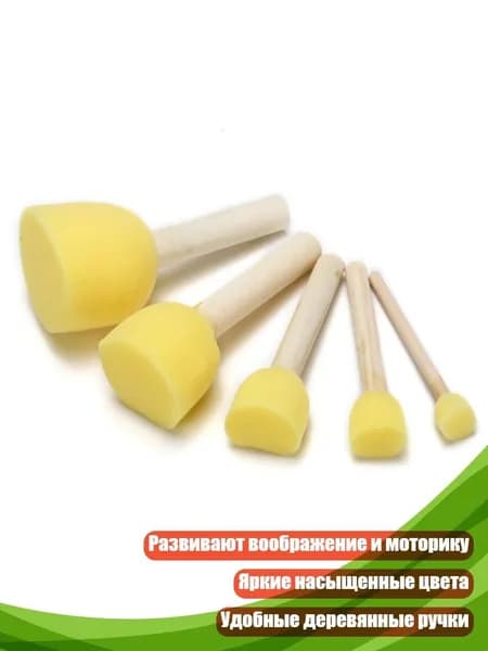 Набор из 5 губчатых кистей с деревянной ручкой