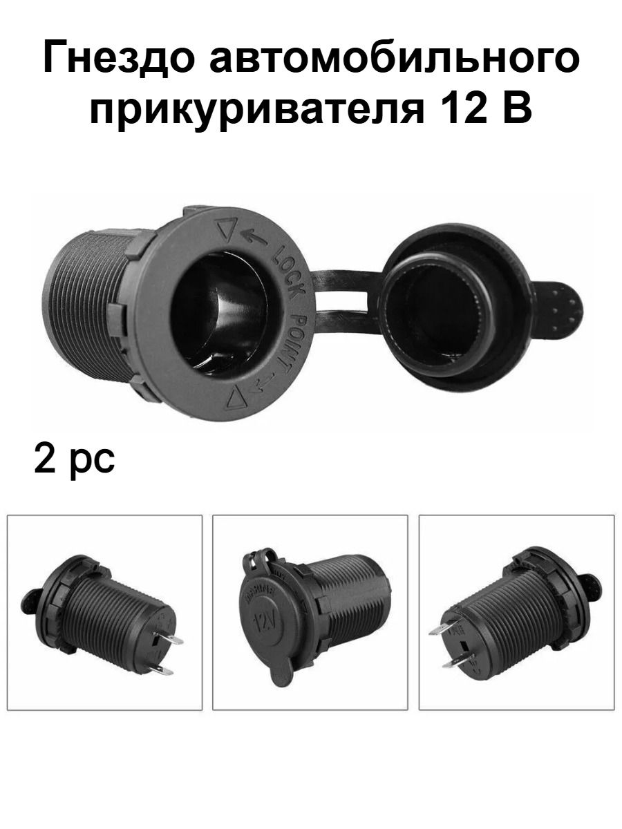 Кнопка прикуривателя арт. /
