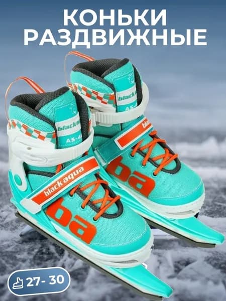 Коньки раздвижные ледовые BlackAqua
