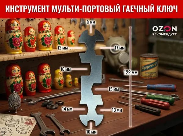 Ключ шестигранный складной
