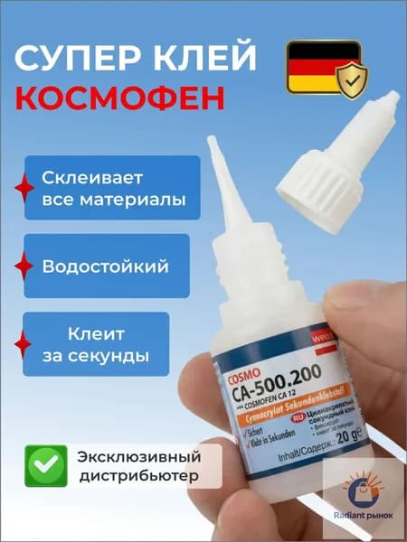 Cosmo Клей строительный 20 мл 0.1 кг, 1 шт.