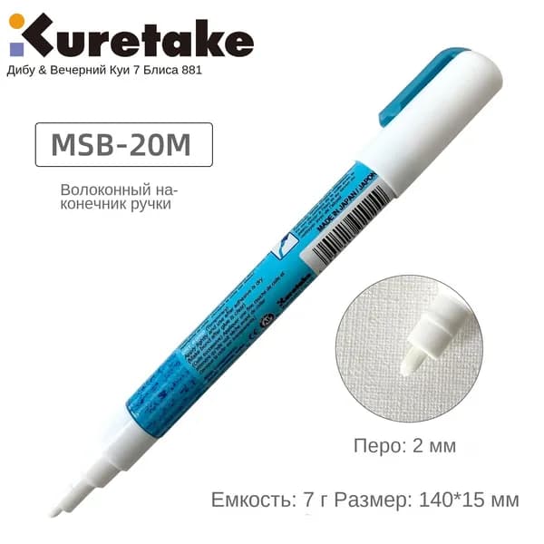 KURETAKE Клей канцелярский Карандашдля пазлов, для пластмассы 1 шт./ 20 г.