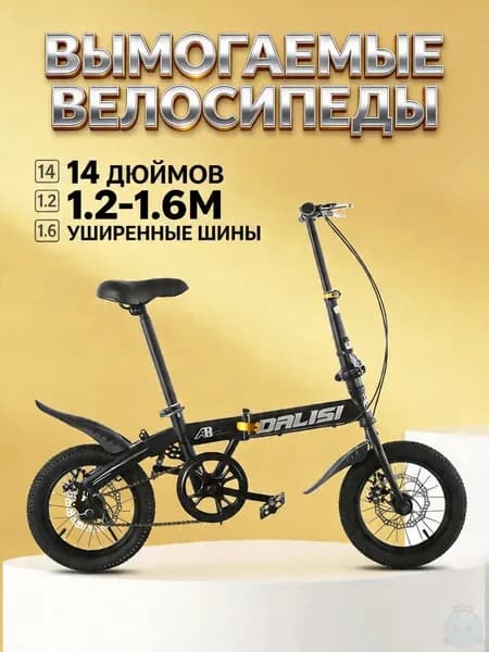 Велосипед Городской, велосипед взрослый складной