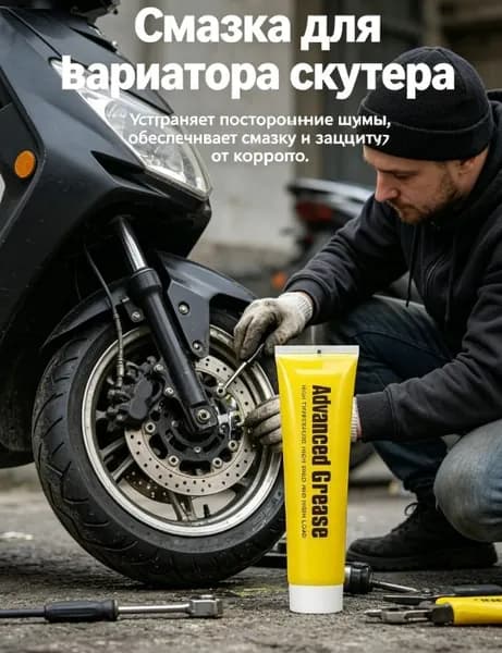 Смазка автомобильная