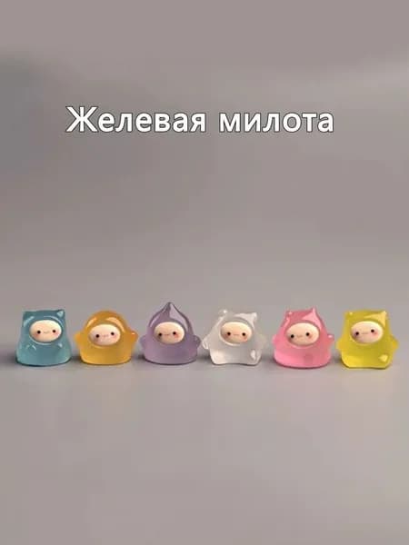 Набор мини-фигурок: Желейные эльфы для декора, 6 шт.