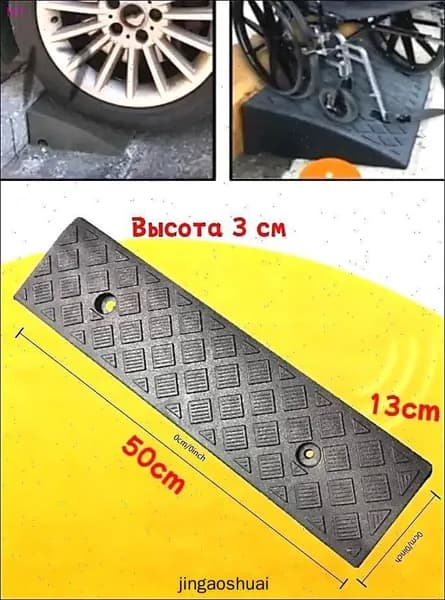 Дорожная неровность искусственная, 11 шт.