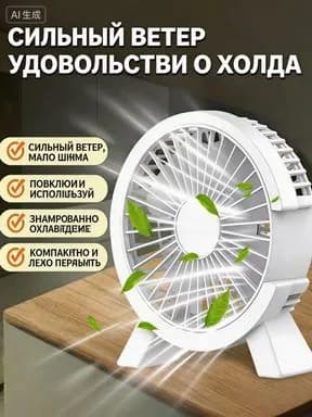 Настольный вентилятор xj卡通风扇桌面迷你小风扇, розовый