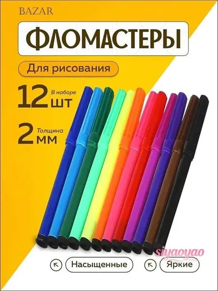 Набор фломастеров, 12 шт.