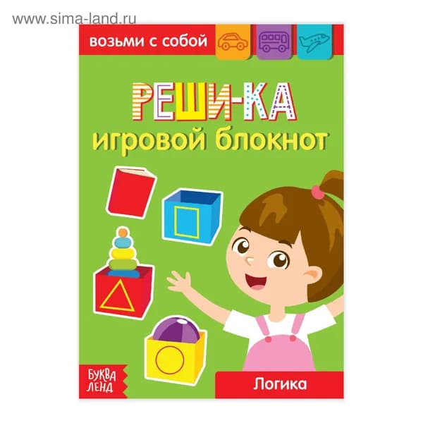 Блокнот с заданиями Решай-ка/Бажева А.
