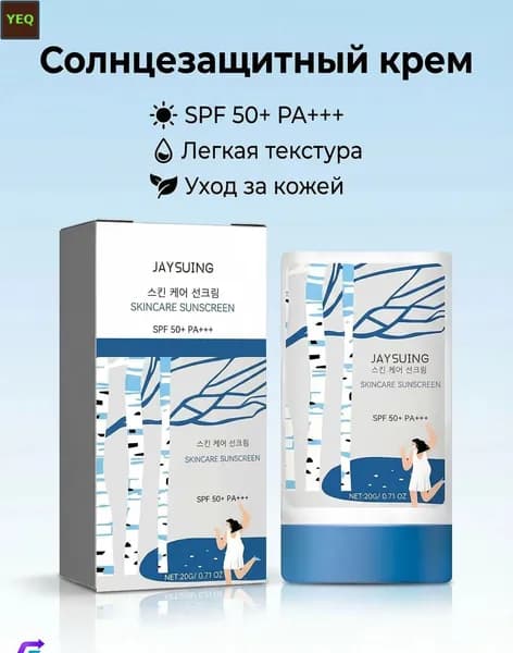 Солнцезащитный стик SPF 50+ с гиалуроновой кислотой, 20 мл