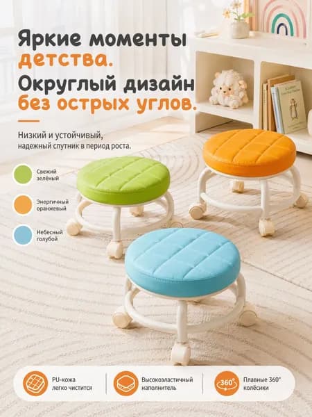 Табурет, 1 шт.