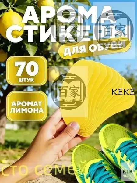 PRSO Средство для ухода за обувью