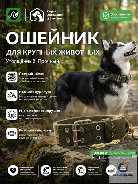 Усиленный ошейник для крупных и активных собак, нейлоновый, двойная застежка, ширина 5 см, регулируемый, обхват шеи 46-59 см