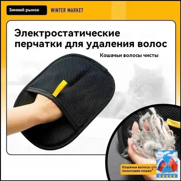 Антистатическая перчатка для удаления шерсти домашних животных, двусторонняя щетка для вычесывания кошек, средство для удаления шерсти