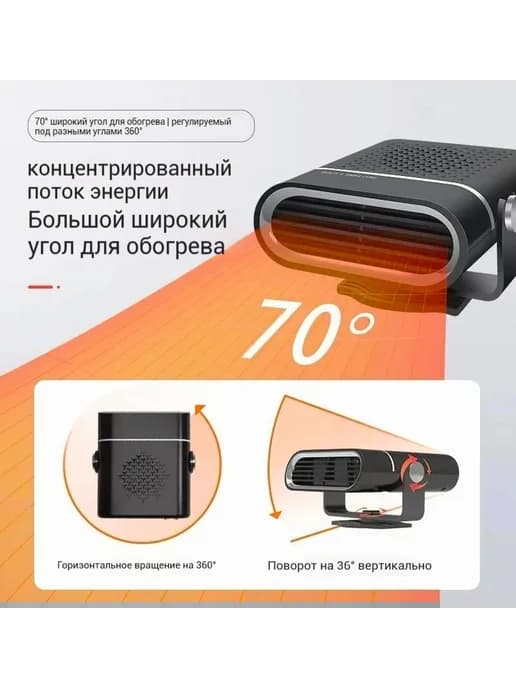Вентилятор автомобильный мини обогреватель портативный