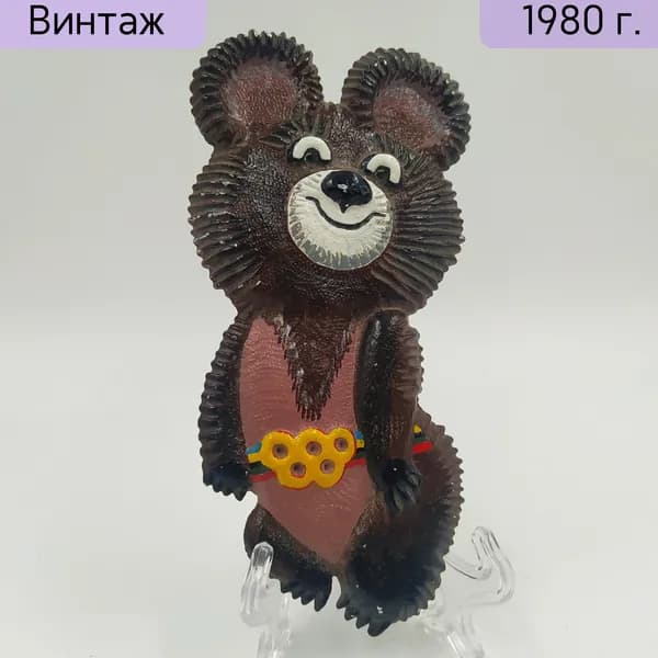 Накладка Олимпийский мишка СССР 1980 г. Металл с росписью. Настенное панно