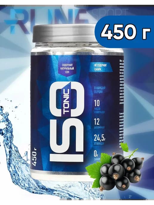 Изотоник в порошке R-line 450 гр