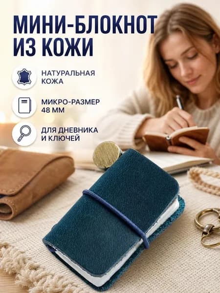 Мини-подвеска для Traveler s Notebook Mini TN, украшение для тревел-блокнота