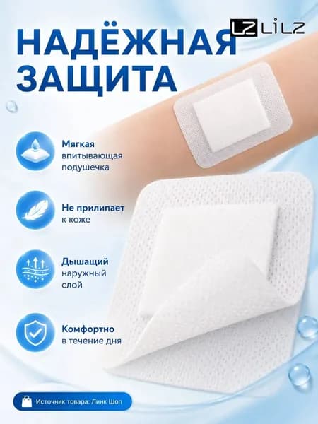 10 штук самоклеящихся аппликаторов с воздухопроницаемыми марлевыми подушечками, мягкими краями и простой заменой.-LZ