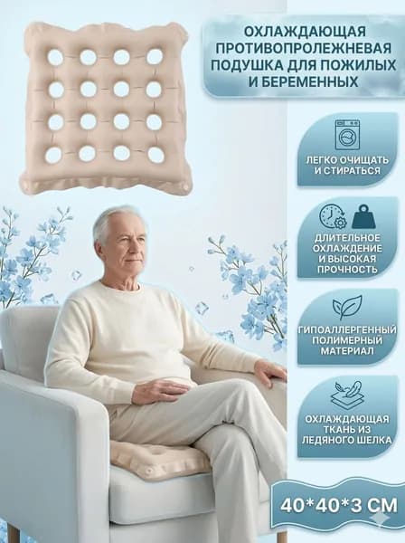 Противопролежневый матрас для лежачих больных матрас противопролежневый надувной ортопедический