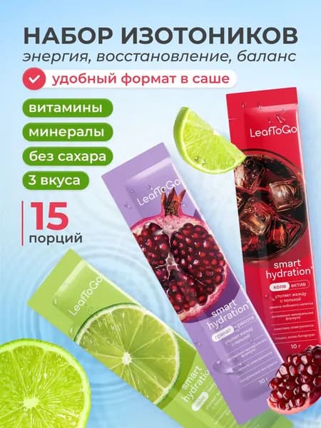 Набор напитков для поддержания водно-солевого баланса LeafToGo, изотоник, 15 саше