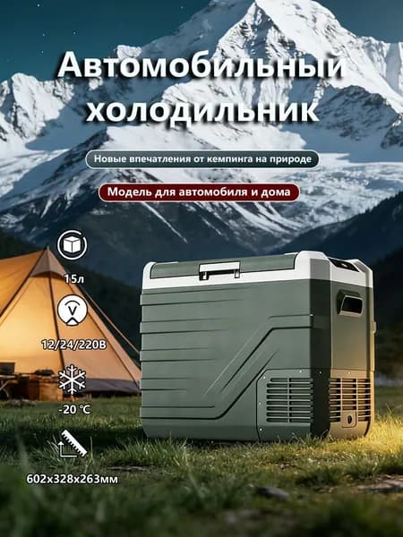 Морозильная камера 648478947-10827, темно-зеленый, белый