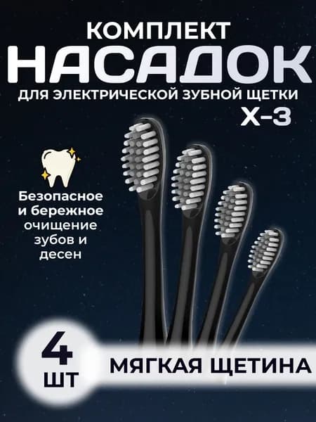 зубная щетка