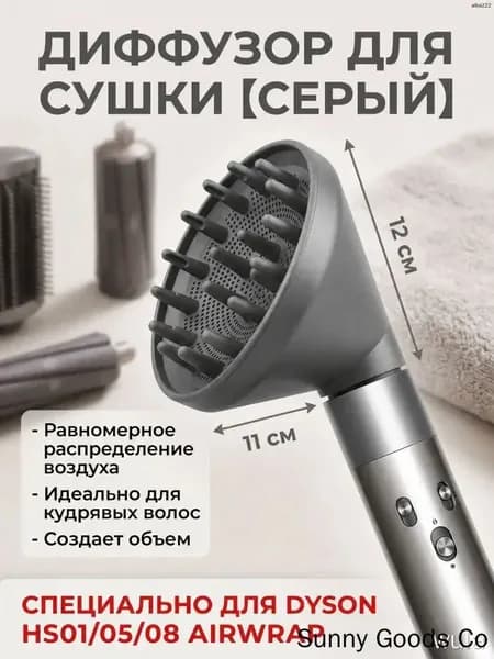 Адаптер для диффузора на стайлер TUVIO HBI