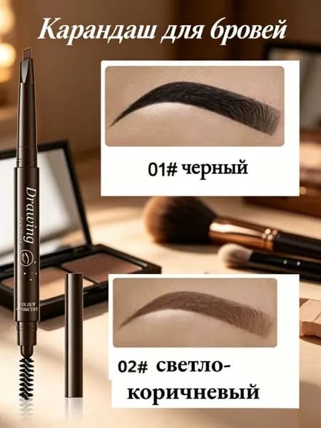 Водостойкий карандаш для бровей, долговременный натуральный татуаж для ежедневного макияжа, 2 шт