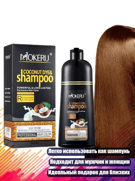 Косметический набор для волос