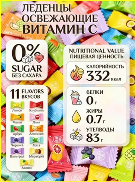 Леденцы без сахара Mint, премиум 50 шт