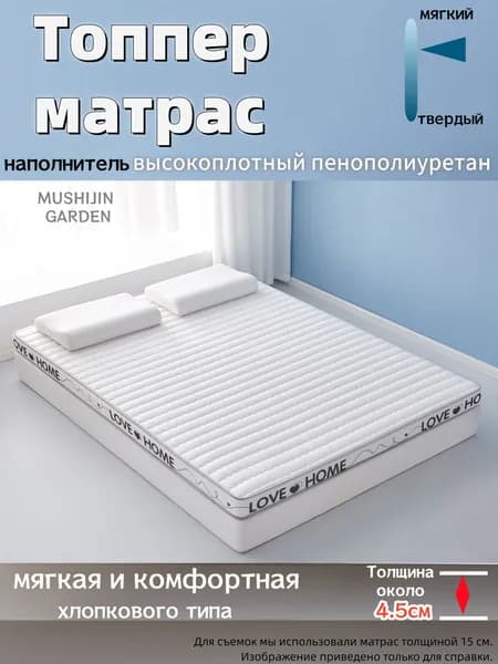 Матрас, Беспружинный, 80х180 см