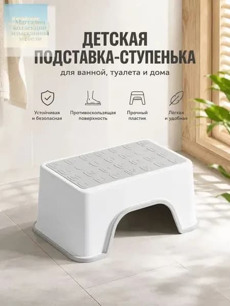 Детский стул,25х33х16см