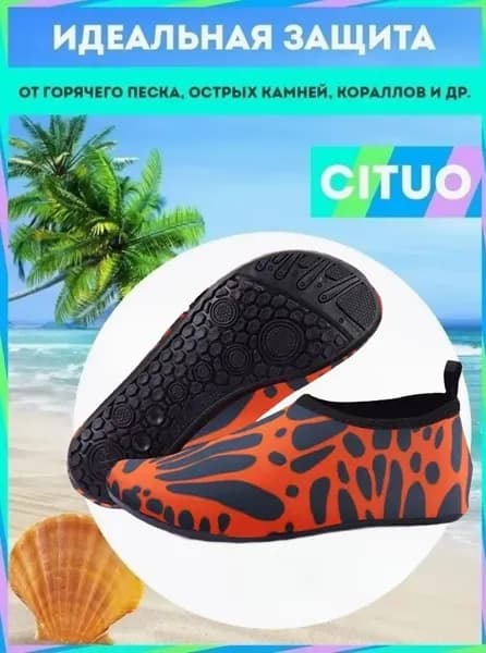 Аквашуз